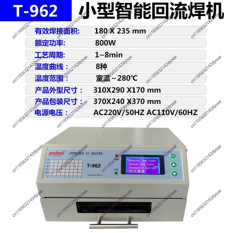 Infrared IC Heater 110V/220V T - Infrared Bga Rework Station recension och pris